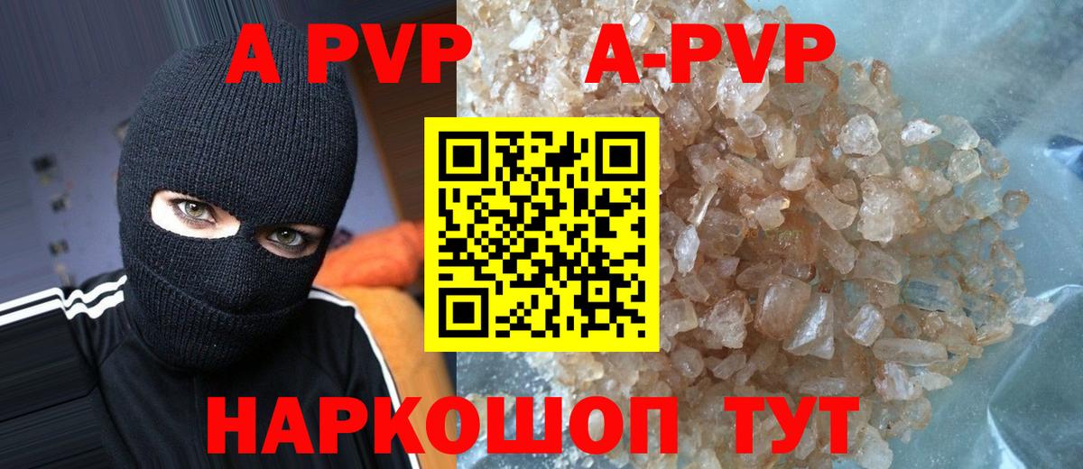Alpha-PVP мука Джанкой