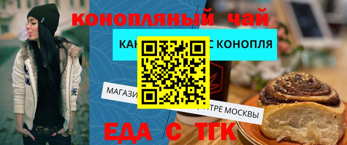 Cannafood конопля  Вход с VPN  Джанкой 