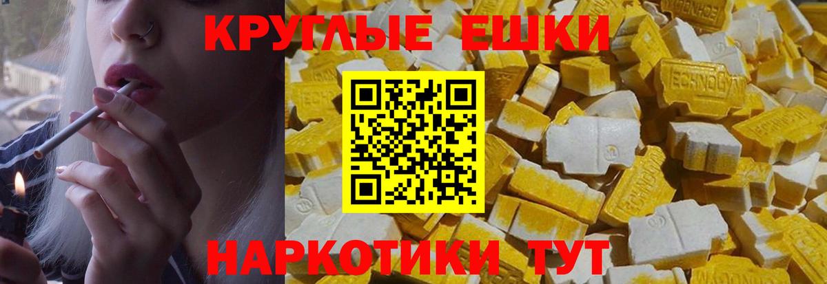ЭКСТАЗИ 300 mg Джанкой