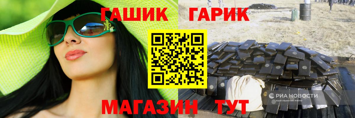ГАШ  Вход с VPN  Джанкой  ГАШИШ Premium  ГАШ Ice-O-Lator 