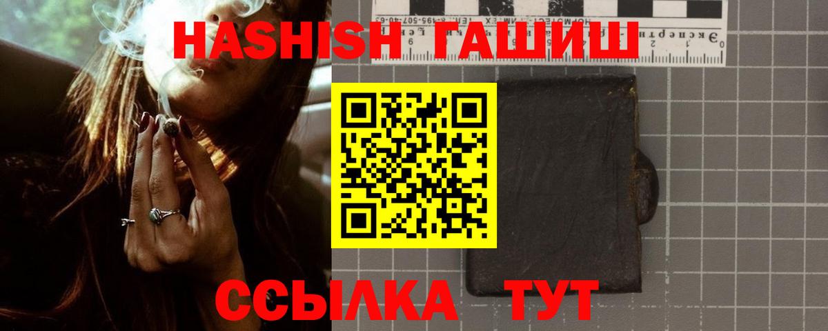 ГАШИШ хэш Джанкой