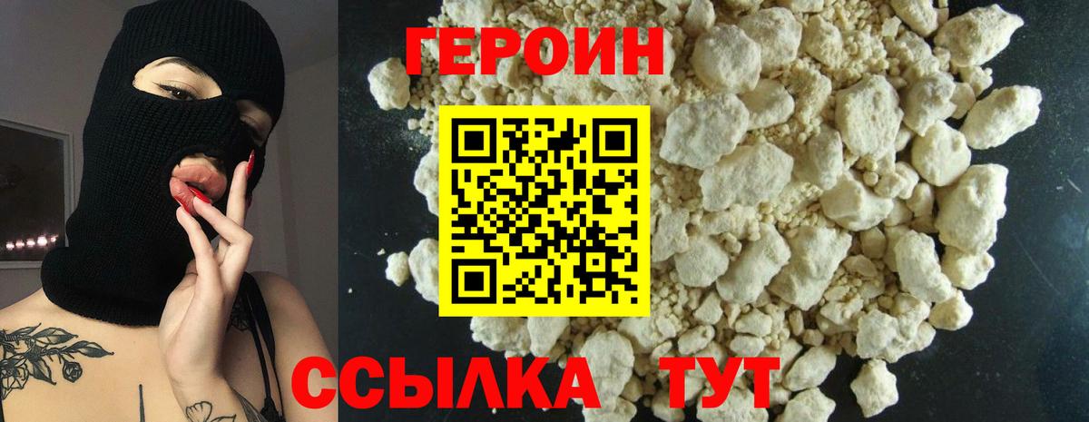 Героин гречка  Вход с VPN  Джанкой 