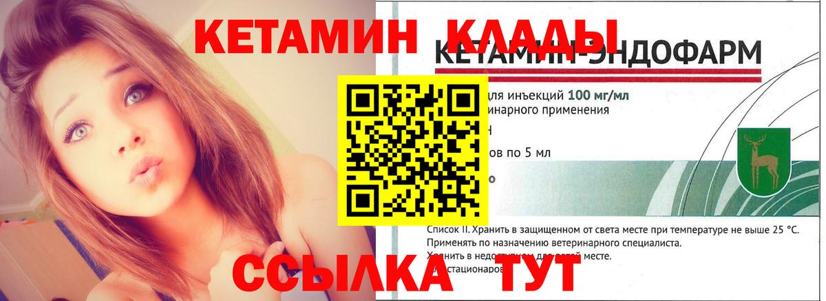 Джанкой  Кетамин VHQ  Вход с VPN 