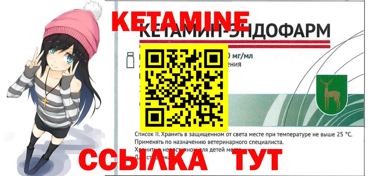 Кетамин VHQ Джанкой