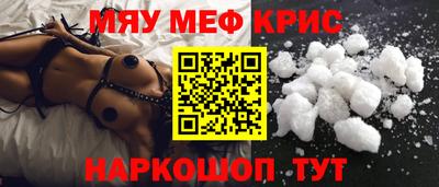 MESCALINE Гусь-Хрустальный