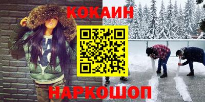 мяу мяу кристалл Гусиноозёрск