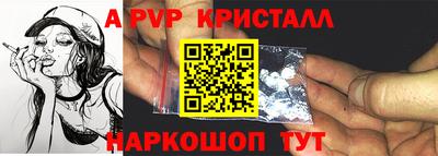 ALPHA PVP Гусев