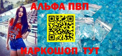 ALPHA PVP Гусев