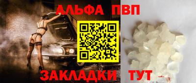 ALPHA PVP Гусев