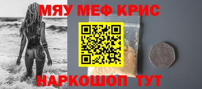 MESCALINE Гусь-Хрустальный