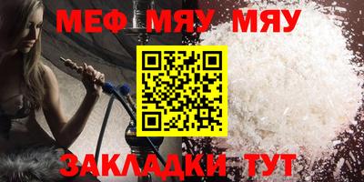 MESCALINE Гусь-Хрустальный