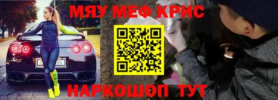 MESCALINE Гусь-Хрустальный