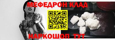 мяу мяу кристалл Гусиноозёрск