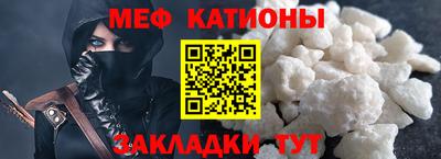 мяу мяу кристалл Гусиноозёрск