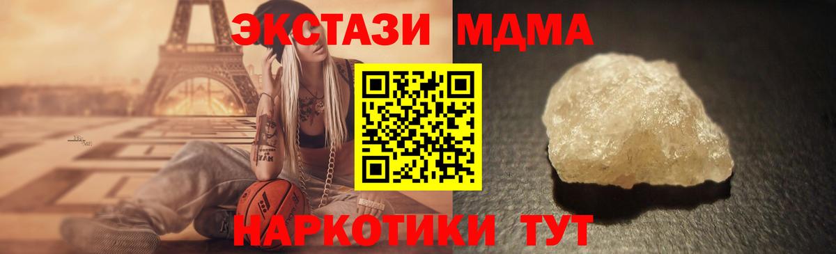 MDMA VHQ  МДМА crystal  Джанкой  MDMA  Вход с VPN 