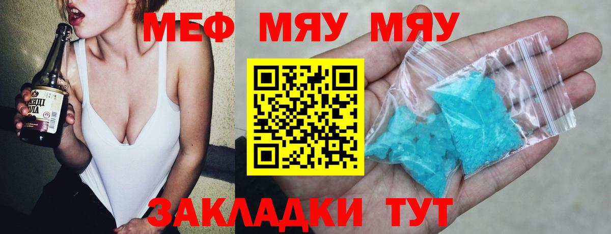Меф Джанкой