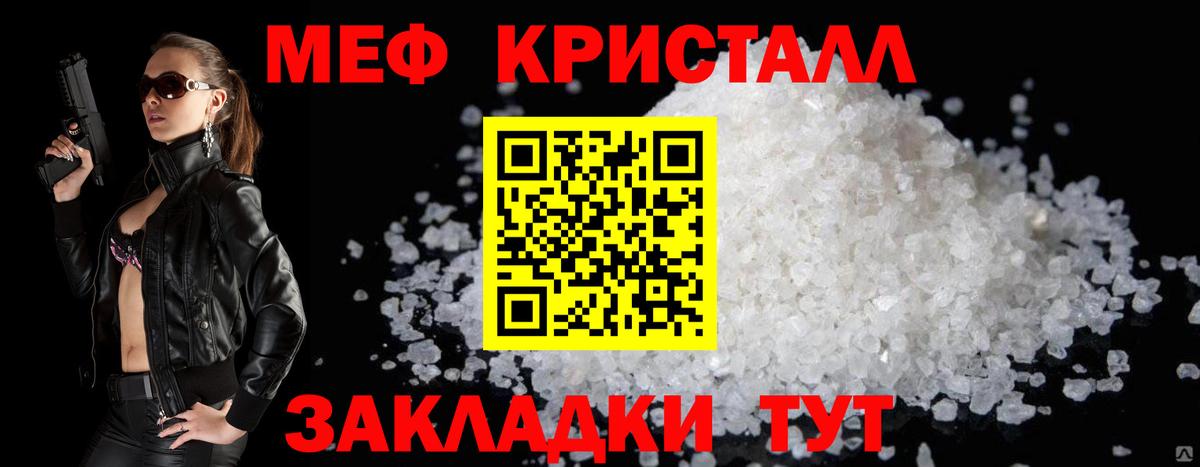 Джанкой  Меф mephedrone  Вход с VPN  Мефедрон кристаллы 