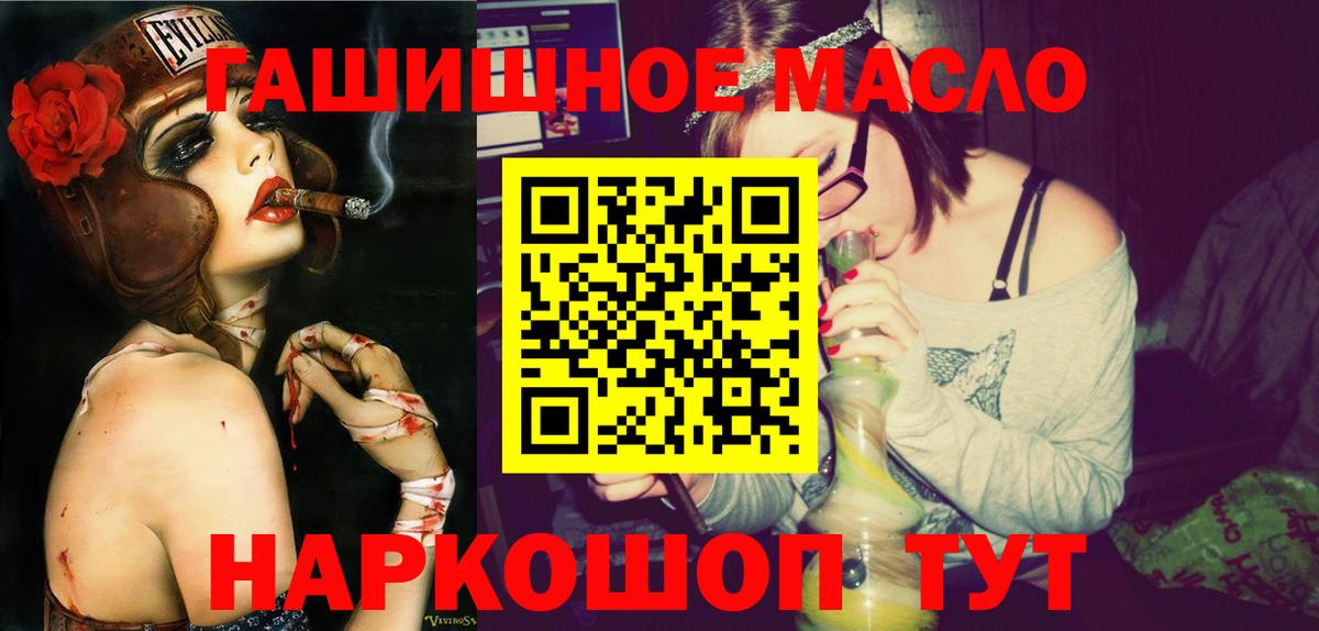 ТГК THC oil  Вход с VPN  Дистиллят ТГК THC oil  Джанкой 