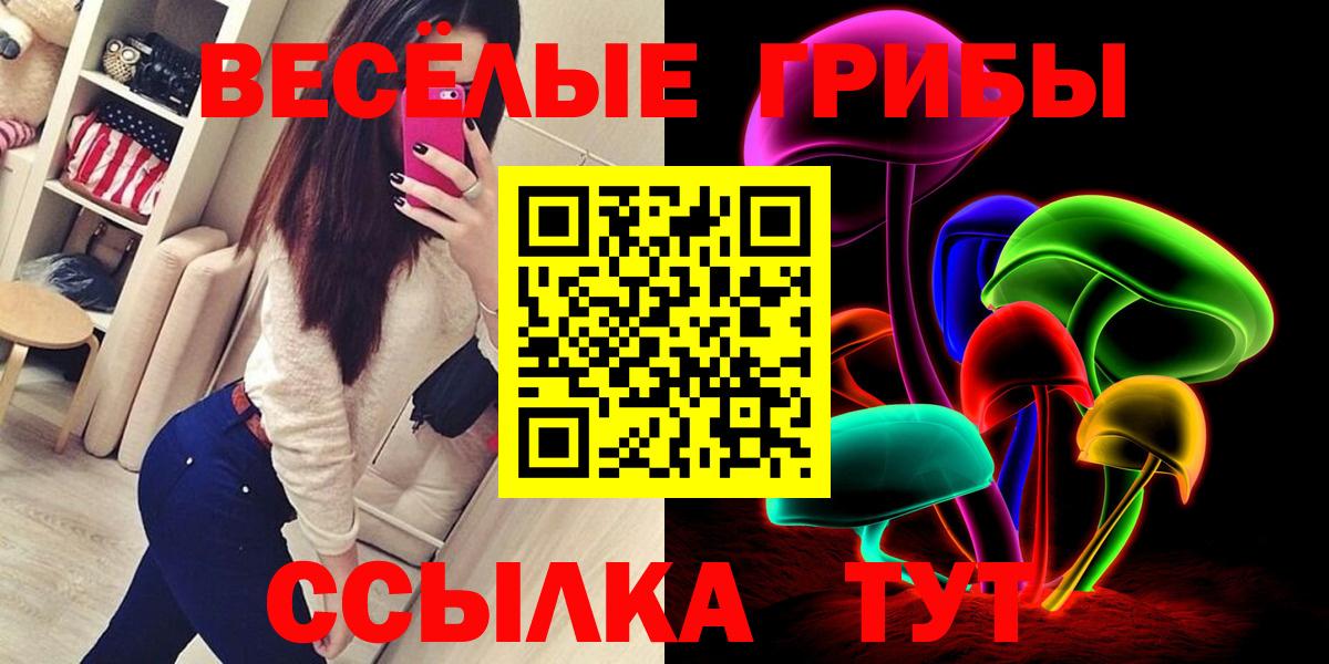 Галлюциногенные грибы прущие грибы Джанкой